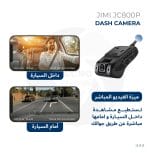 ⁦باكج داش كام المراقبة عن بعد JC800P مع التركيب والملحقات⁩ - الصورة ⁦2⁩