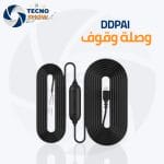 وصلة وقوف داش كام DDPAI