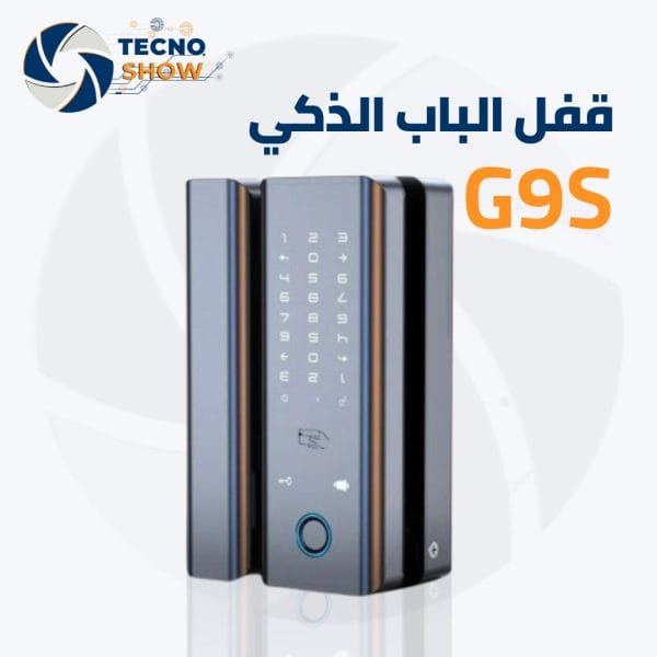 قفل الباب الذكي G9S للابواب الزجاجية