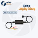 وصلة الوقوف داش كام شاومي Xiaomi