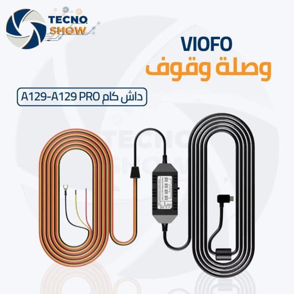 وصلة الوقوف داش كام فيوفو A129