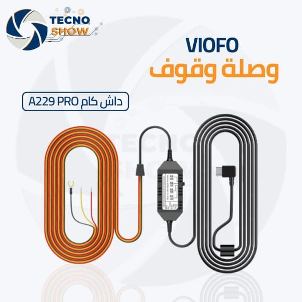 وصلة الوقوف داش كام فيوفو A229 Pro & A329S