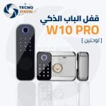 قفل باب ذكي خارجي W10 pro بلوحتين