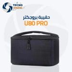 حقيبة حافظة لجهاز بروجكتر u80 pro