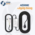 وصلة وقوف داش كام ازدوم AZDOME M550 pro HM03R