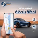 ⁦جهاز تتبع سلكي S20 بتقنية 4G المطورة⁩ - الصورة ⁦6⁩