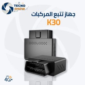 جهاز تتبع المركبات K30