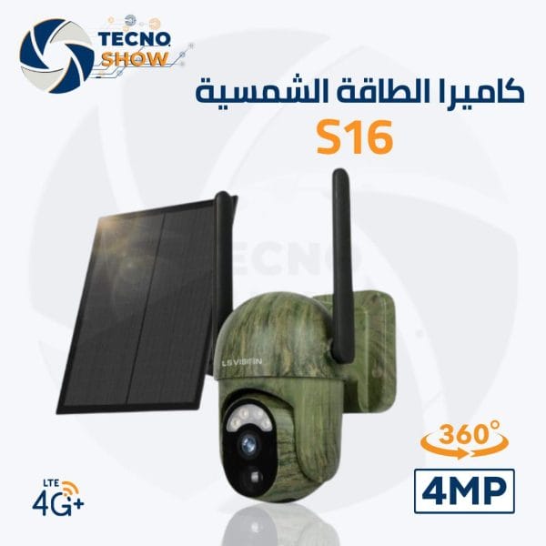 كاميرا مراقبة بالطاقة الشمسية S16 4G بدقة تصوير 2K