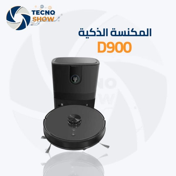المكنسة الذكية D900