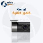 كاميرا خلفية للسيارة من شاومي 70Mai RC06