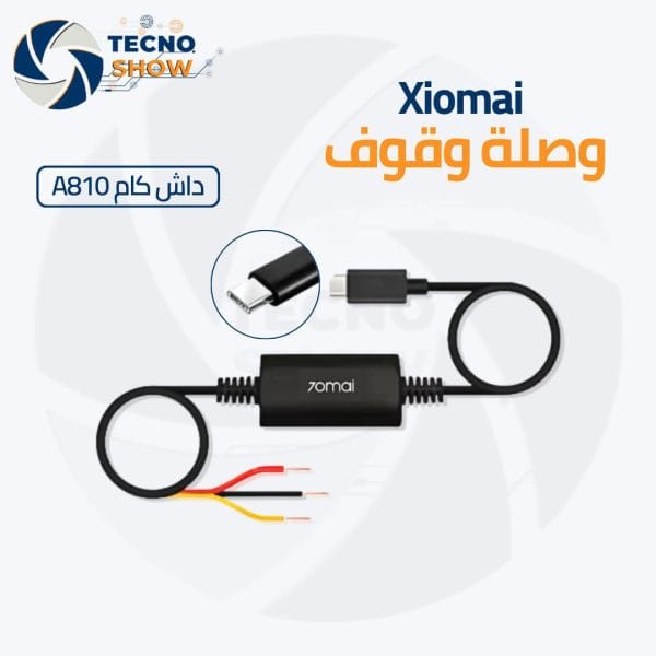 وصلة وقوف لداش كام شاومي A800SE-A810