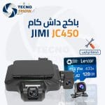 باكج داش كام جيمي لمراقبة السيارة عن بعد JC450 مع التركيب والملحقات