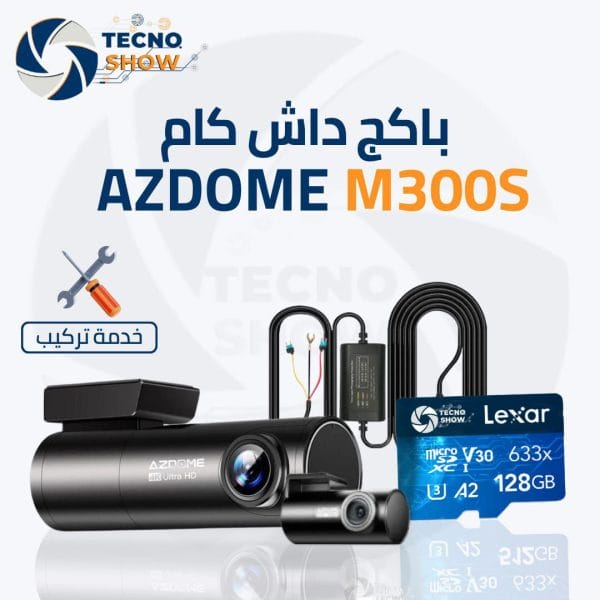 باكج داش كام ازدوم M300S 4K مع التركيب والملحقات