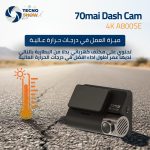 ⁦داش كام شاومي 70mai A800SE 4K⁩ - الصورة ⁦3⁩