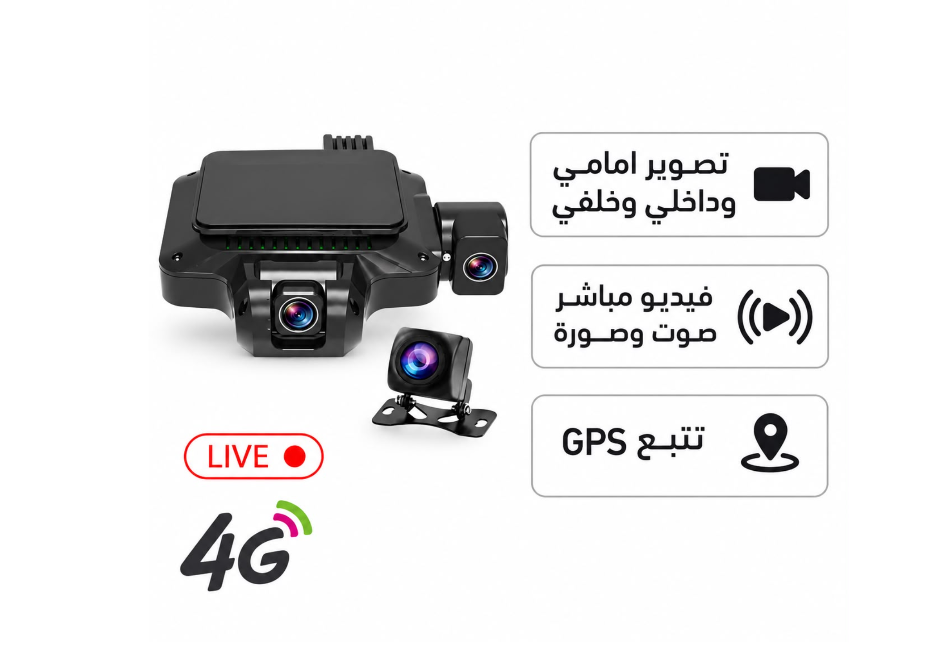 Screenshot 2026-09-26 231858 داش كام جيمي JC450 4G بث مباشر بثلاث كاميرات مع تتبع GPS - الصورة 1