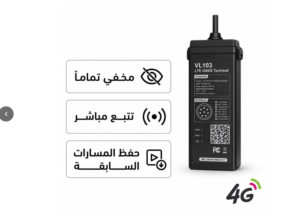 Screenshot 2026-09-26 234407 جهاز تتبع السيارات السلكي S20 بتقنية 4G - الصورة 1