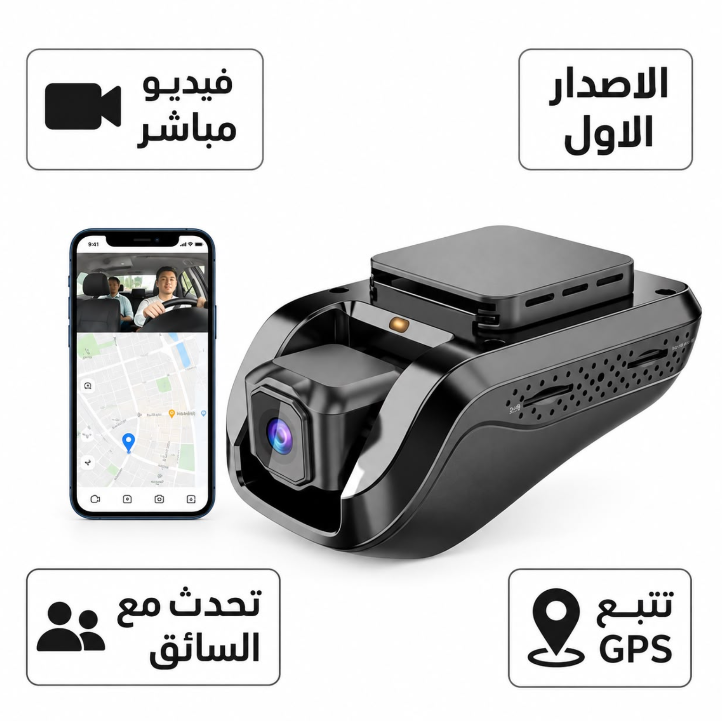 Screenshot 2026-09-27 000231 كاميرا سيارة JC100 أمامية وداخلية مع تتبع GPS — تدعم 3G - الصورة 1