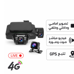 داش كام جيمي JC450 4G بث مباشر بثلاث كاميرات وتتبع GPS